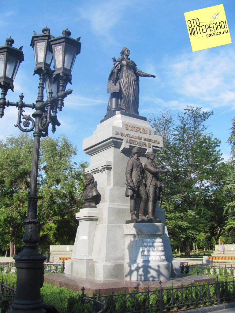 Памятник Екатерине в Симферополе