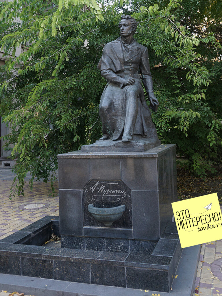 Памятник Пушкину, Симферополь