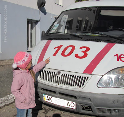 тематическое занятие "скорая помощь" ambulance