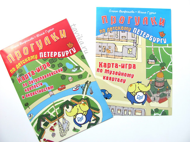Книги и путеводители по Петербургу для детей
