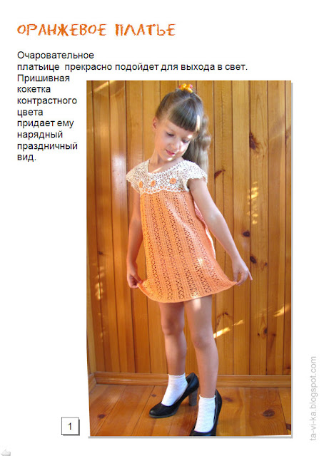 самодельный журнал мод fashion magazine