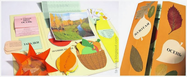 lapbook Autumn