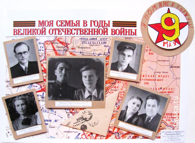 Наша семья в годы Великой Отечественной войны