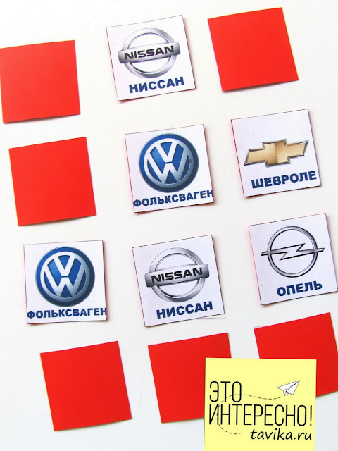 Карточки для мемори марки машин