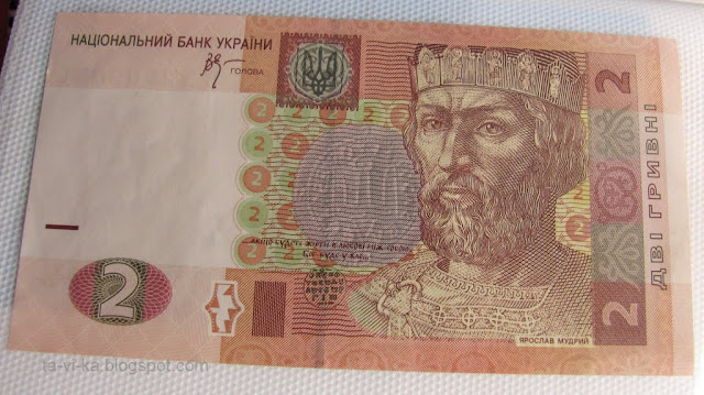 бумажные деньги Украины paper-money Ukraine