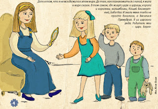 Развивающий журнал для детей "Моя мама - Василиса"