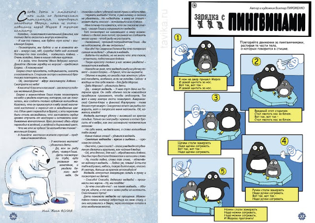 Электронный журнал "Моя мама - Василиса". 