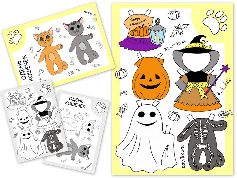 Бумажные куклы с костюмами на Хэллоуин