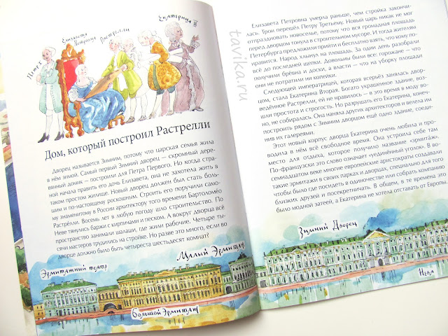 Книги о Петербурге для детей. Обзор