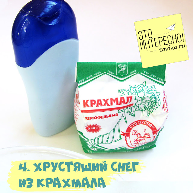 искусственный снег для детей