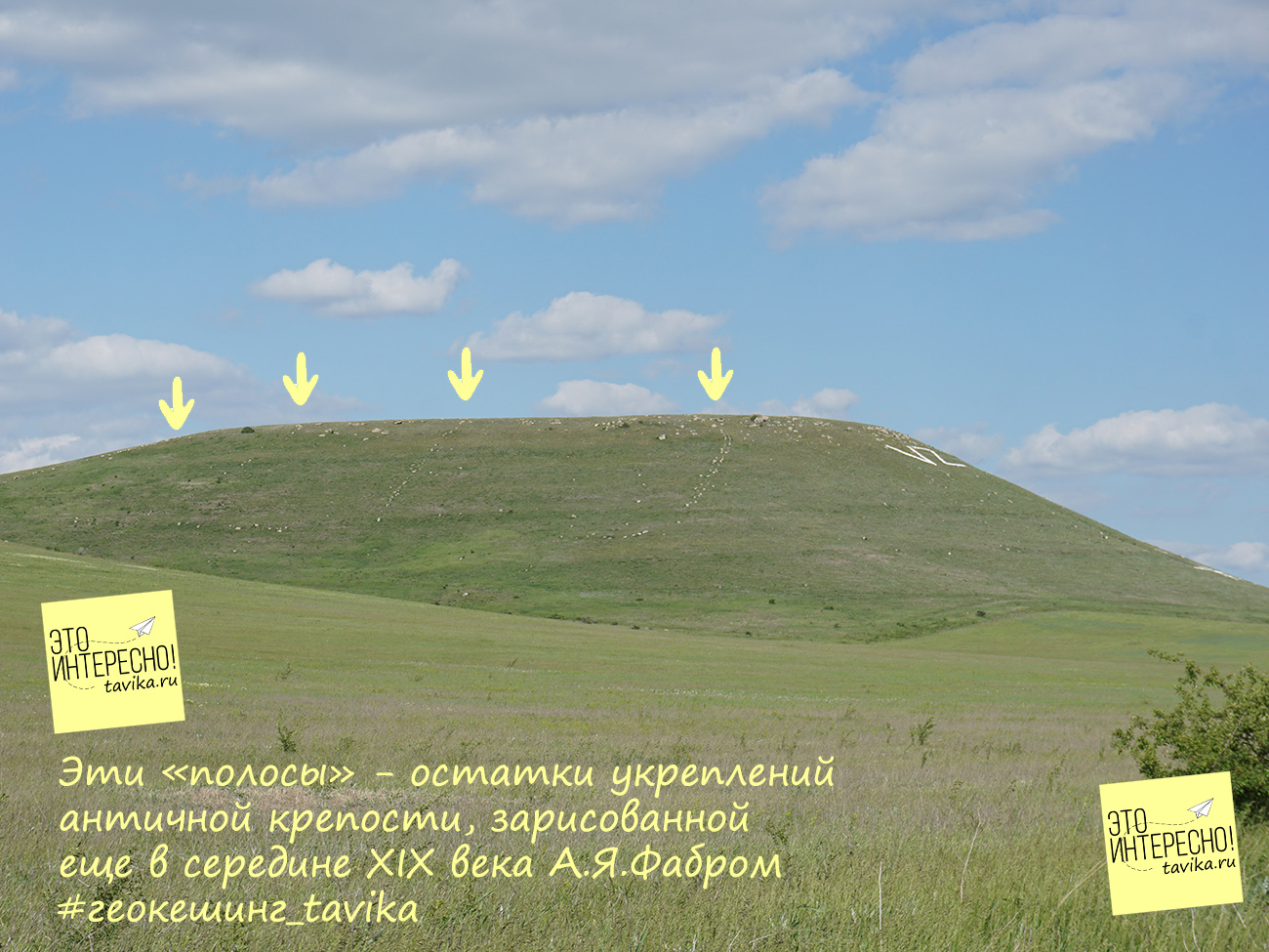 остатки античных укреплений на горе Коныч, Крым, Белогорский район