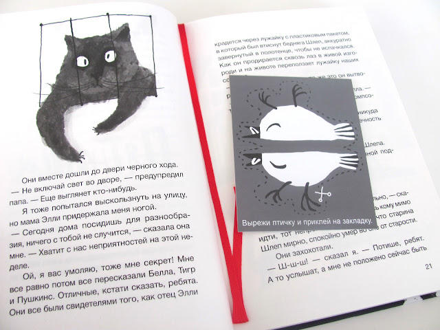 Книга про кота