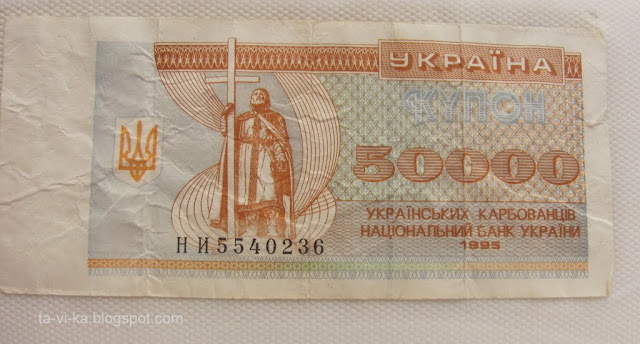 бумажные деньги Украины paper-money Ukraine