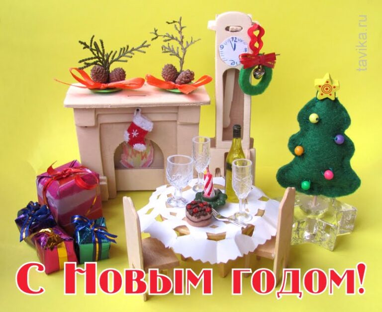 С Новым годом!!!