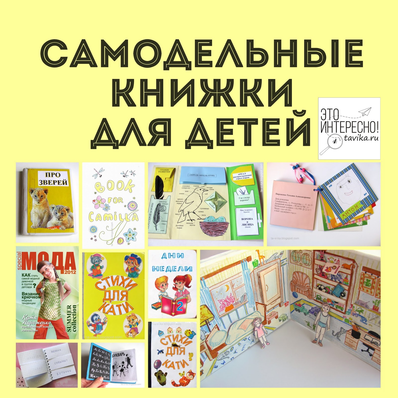 книжки  для детей своими руками