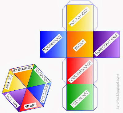 шаблон кубика и волчка