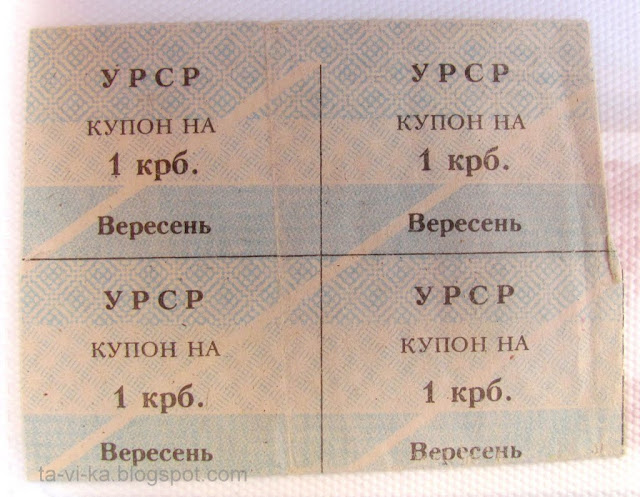 бумажные деньги СССР paper-money USSA