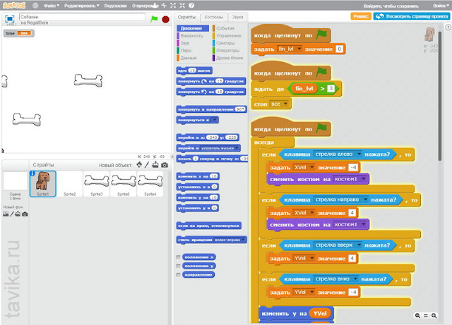 Программа на Scratch