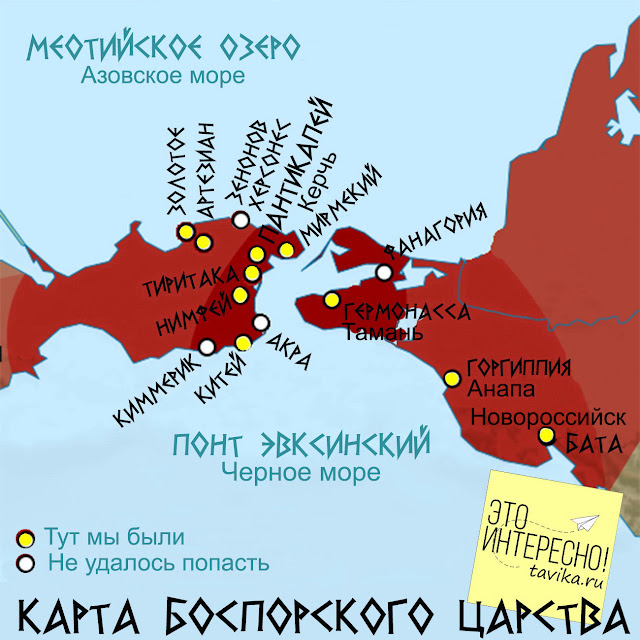 Карта античных городов Боспорского царства
