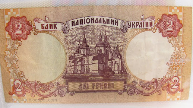 бумажные деньги Украины paper-money Ukraine