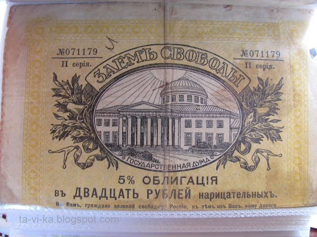 бумажные деньги СССР paper-money USSA