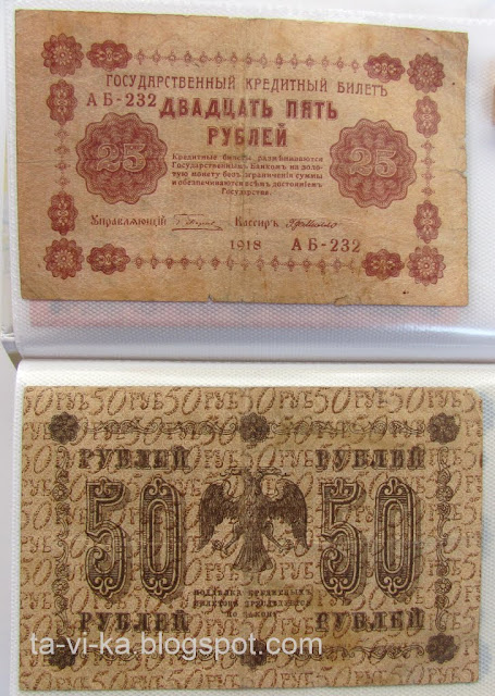 бумажные деньги СССР paper-money USSA