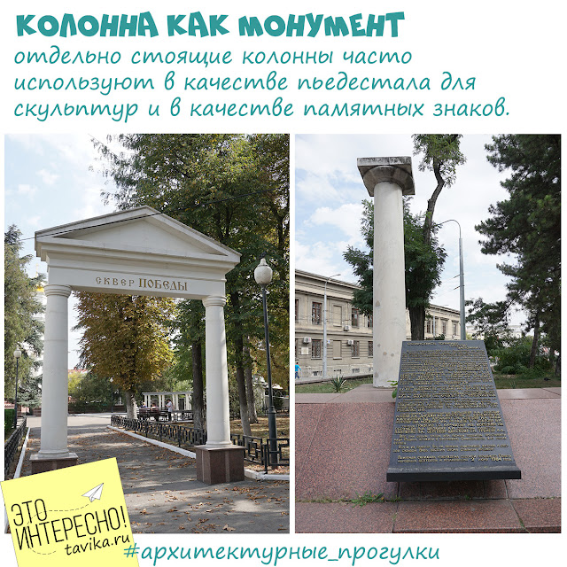 колонна памятник