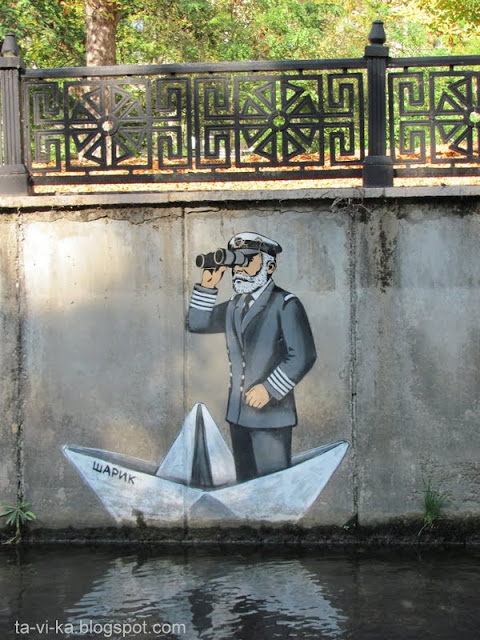 Граффити на стенах Симферополя
