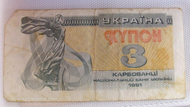 бумажные деньги Украины paper-money Ukraine