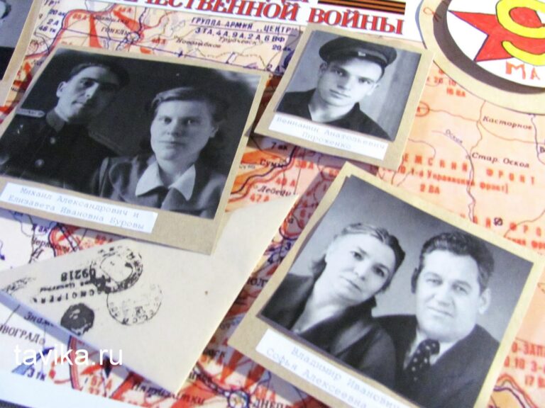 Коллаж “Моя семья в годы Великой Отечественной войны”