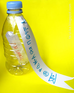 Послание в бутылке – пример развивающего занятия “из ничего”