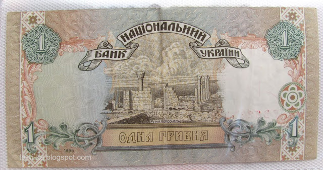 бумажные деньги Украины paper-money Ukraine