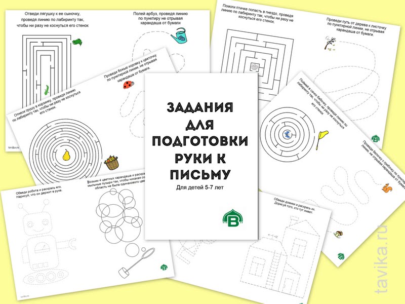 Задания для распечатки по подготовке руки к письму