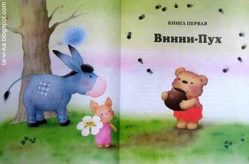 Винни-Пух Winnie-the-Pooh