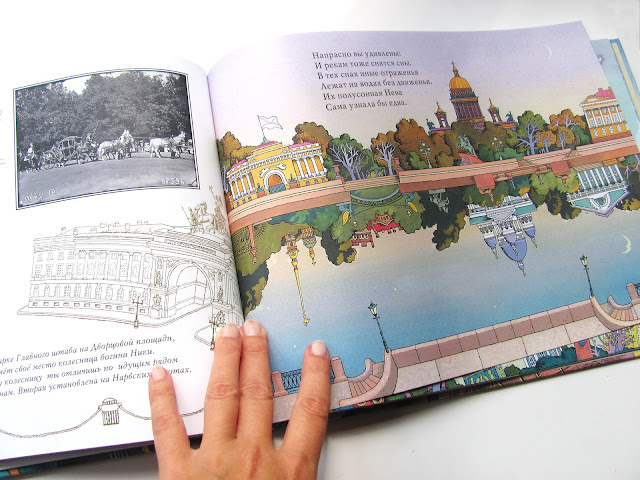 Книги о Петербурге для детей