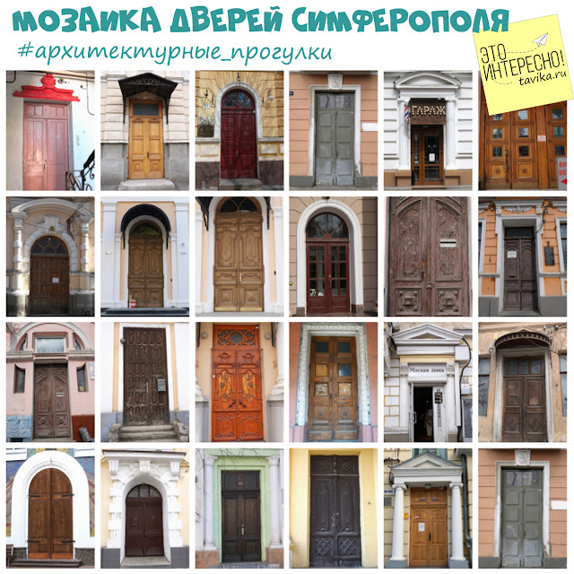 необычные двери Симферополя