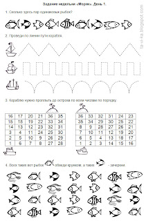 развивающие занятия - неделька "Профессия - моряк"