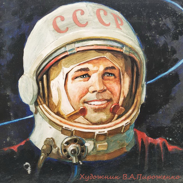 История одного портрета Гагарина