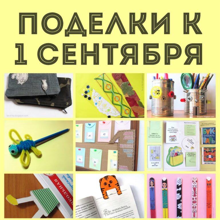 7 лайфхаков для школьников к началу учебного года