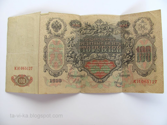 бумажные деньги СССР paper-money USSA