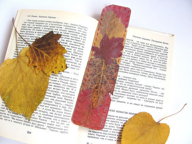 Осенняя закладка для книг