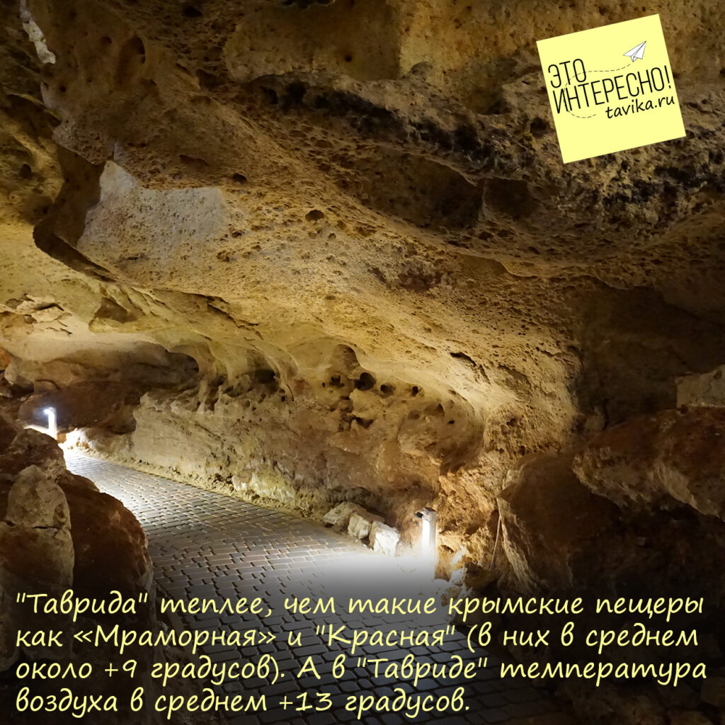 Белогорская пещера таврида