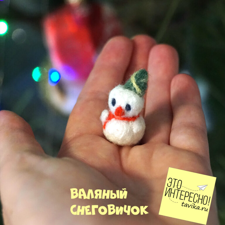 Валяние: крошки-снеговички