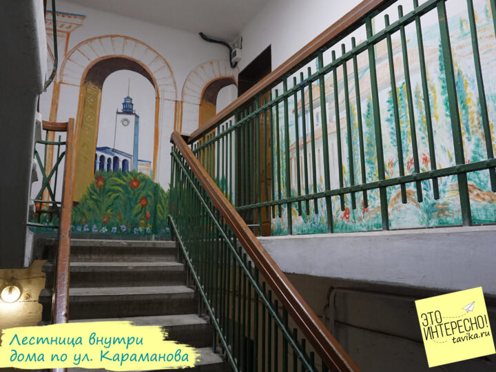 Старинная лестница, Симферополь, ул. Караманова