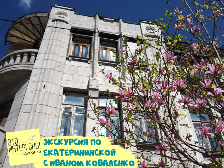Экскурсия по Екатерининской улице. Симферополь
