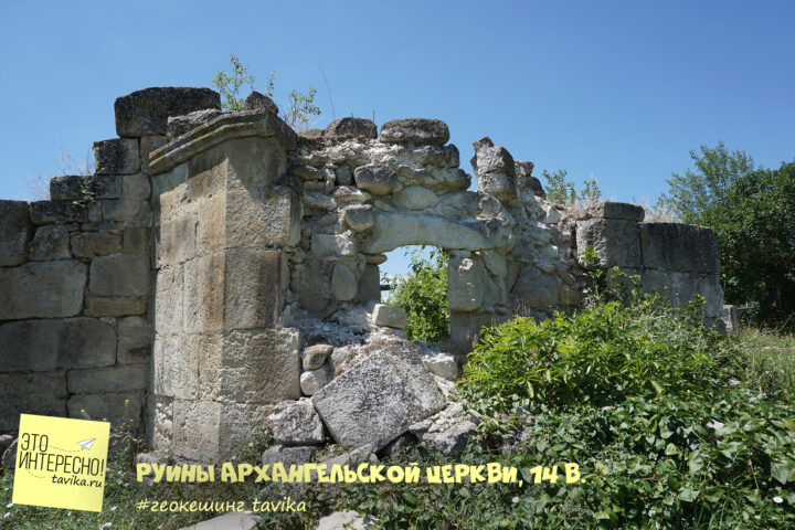 Архангельская церковь, с. Кудрино, Крым, Бахчисарайский р-н