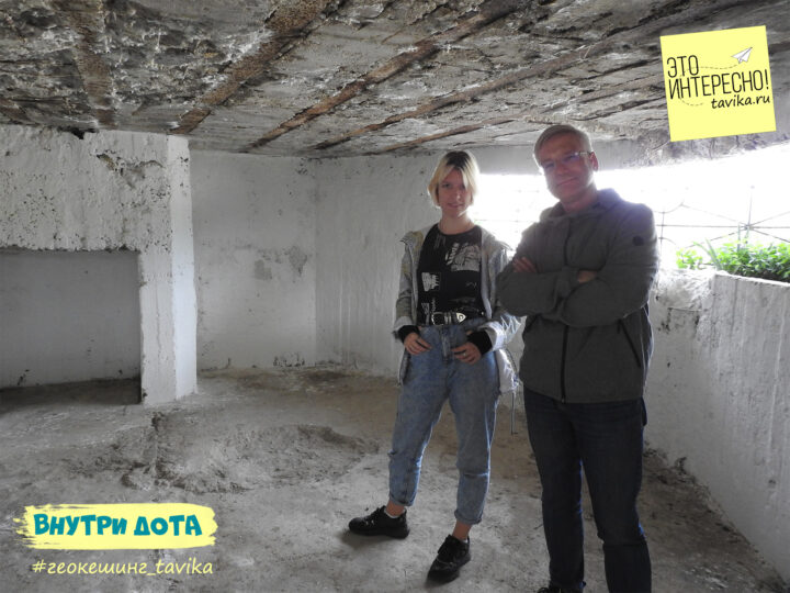 Внутри ДОТа