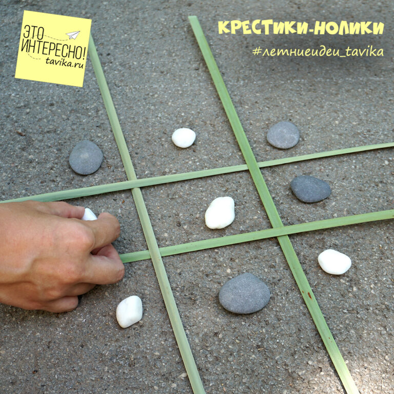 Простые игры по типу “Крестики-нолики”