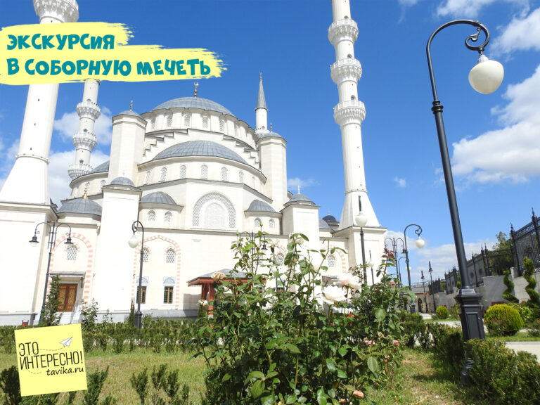 Экскурсия по Соборной мечети в Симферополе